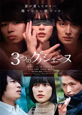 神秘短剧《电梯里的第十人》海报
